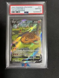 2026年最新】ポケモンカード リザードンv sar psa10の人気アイテム