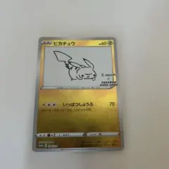 2026年最新】NAGABA ピカチュウ 未開封の人気アイテム - メルカリ