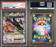 2026年最新】レックウザex psa9の人気アイテム - メルカリ