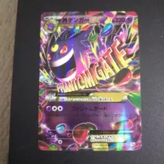 2026年最新】mゲンガーex cp4の人気アイテム - メルカリ