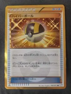 ハイパーボール UR BW8 ラセンフォース 058/051 - メルカリ