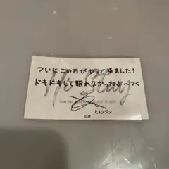 2026年最新】ヒョンジン サインの人気アイテム - メルカリ