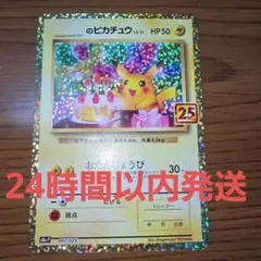 2026年最新】おたんじょうびぴかちゅうの人気アイテム - メルカリ