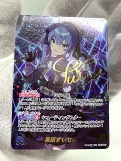 2026年最新】ブルーミングレディアンス 星街すいせい secの人気