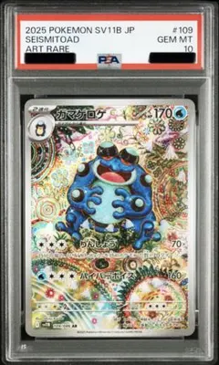 2026年最新】ガマゲロゲ ARの人気アイテム - メルカリ