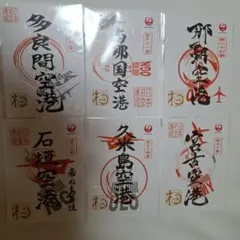 2026年最新】御翔印 宮古の人気アイテム - メルカリ