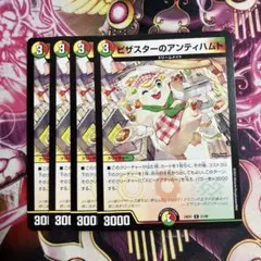 2026年最新】アンティハムトの人気アイテム - メルカリ