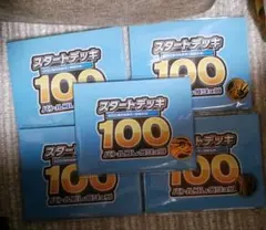 2026年最新】スタートデッキ100 未開封の人気アイテム - メルカリ