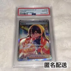 2026年最新】ゼイユ SAR psa10の人気アイテム - メルカリ