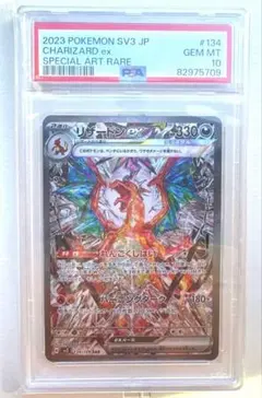 2026年最新】リザードンex SAR 黒炎の支配者 psa10の人気アイテム