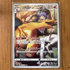 2026年最新】リザードン chr ポケモンカードの人気アイテム - メルカリ