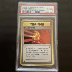 2026年最新】ポケモン 旧裏 psaの人気アイテム - メルカリ