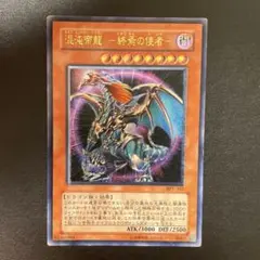 2026年最新】カオスエンペラードラゴン レリーフの人気アイテム - メルカリ