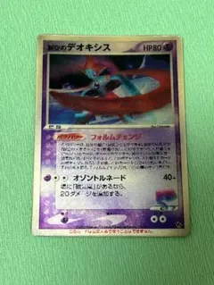2026年最新】ポケモンカード 裂空のデオキシス 3dの人気アイテム