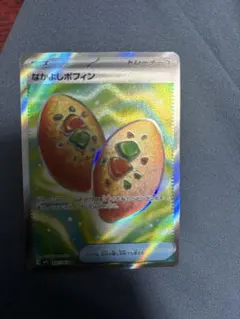 なかよしポフィン UR SV6 変幻の仮面 133/101 - メルカリ