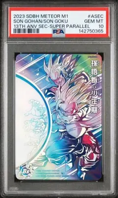 2026年最新】ドラゴンボールヒーローズ psa10 孫悟空少年期の人気