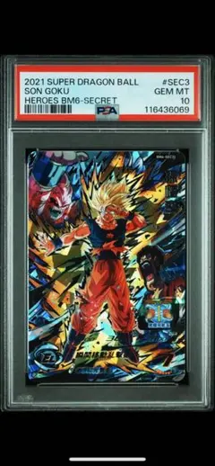 2026年最新】ドラゴンボールヒーローズpsa10の人気アイテム - メルカリ