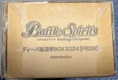 2026年最新】バトルスピリッツ box 未開封の人気アイテム - メルカリ