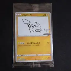 2026年最新】いっぱつしょうぶピカチュウの人気アイテム - メルカリ