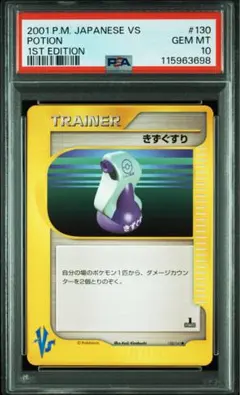 2026年最新】psa10 きずぐすりの人気アイテム - メルカリ