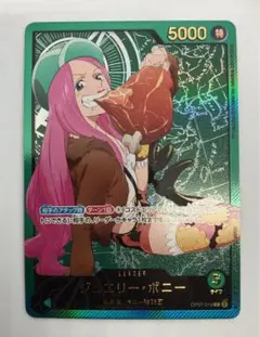 2026年最新】ワンピースカード ボニー パラレル リーダーの人気