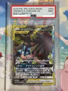 2026年最新】ゲッコウガ&ゾロアークgx saの人気アイテム - メルカリ