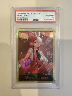 2026年最新】ワンピース psa10 ウタの人気アイテム - メルカリ