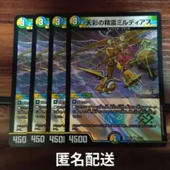 2026年最新】デュエマ環境デッキの人気アイテム - メルカリ