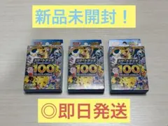2026年最新】ポケモンカードスタートデッキ100未開封の人気アイテム