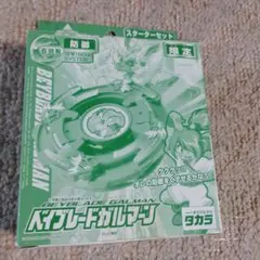 2026年最新】ベイブレード ガルマーンの人気アイテム - メルカリ