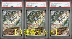 2026年最新】レアコイルar psa10の人気アイテム - メルカリ