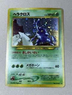 2026年最新】ポケモンカード 旧裏面 ヘラクロスの人気アイテム - メルカリ