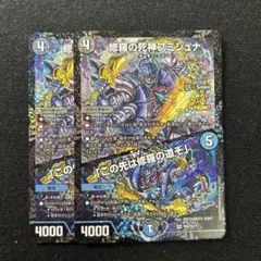 2026年最新】デュエマ フミシュナの人気アイテム - メルカリ
