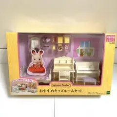 2026年最新】シルバニア チャイルドルームセットの人気アイテム - メルカリ
