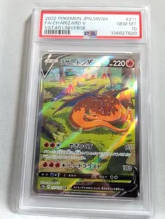 2026年最新】リザードン v psa10の人気アイテム - メルカリ