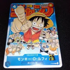 2026年最新】ワンピース カード ルフィ ジャンプの人気アイテム - メルカリ