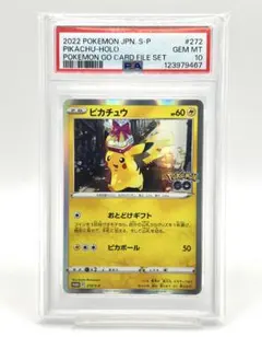 2026年最新】ポケモンgo カードファイルセット ピカチュウの人気