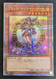 2026年最新】ブラックマジシャンガール 25th クオシクの人気アイテム