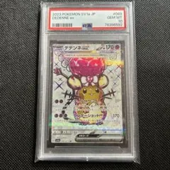 2026年最新】デデンネex sr psa10の人気アイテム - メルカリ