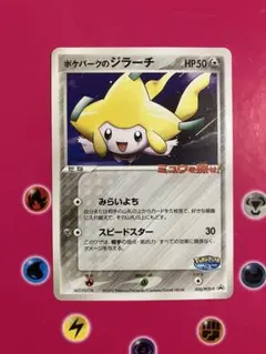 2026年最新】ジラーチ ポケパークの人気アイテム - メルカリ
