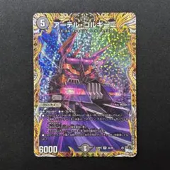 2026年最新】アーテルゴルギーニ aの人気アイテム - メルカリ
