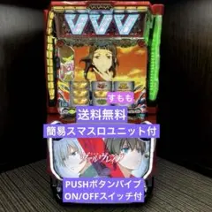 2026年最新】スマスロ ヴァルヴレイヴ 実機の人気アイテム - メルカリ