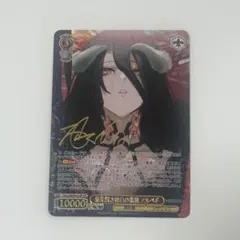 2026年最新】慈悲深き純白の悪魔 アルベド SPの人気アイテム - メルカリ