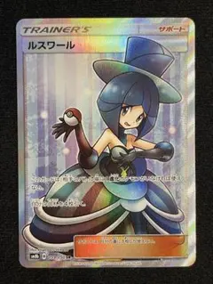 2026年最新】ルスワール srの人気アイテム - メルカリ