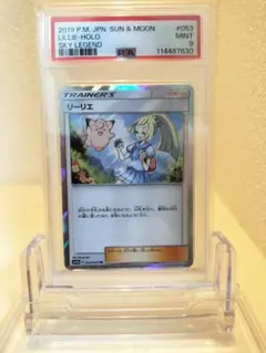2026年最新】リーリエ ノーマル psa10の人気アイテム - メルカリ