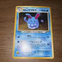 やさしいマリルリ ☆ 拡張パック第4弾 闇、そして光へ… - メルカリ