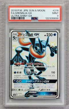 2026年最新】ゲッコウガgx ssrの人気アイテム - メルカリ