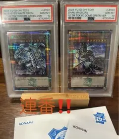 2026年最新】青眼の白龍 東京ドーム psaの人気アイテム - メルカリ