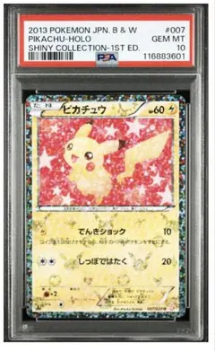 2026年最新】シャイニーコレクション ピカチュウ psa10の人気アイテム
