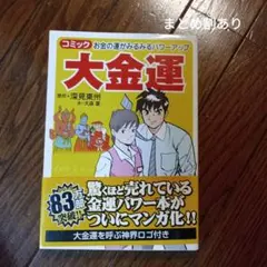 2026年最新】深見_東州の人気アイテム - メルカリ